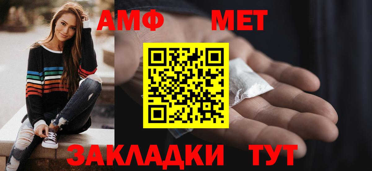 Тавда  АМФЕТАМИН  Вход с VPN  АМФЕТАМИН Premium 
