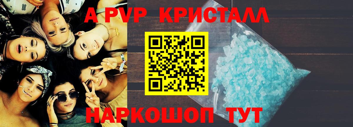 APVP крисы CK  Alpha-PVP Crystall  Вход с VPN  Тавда 