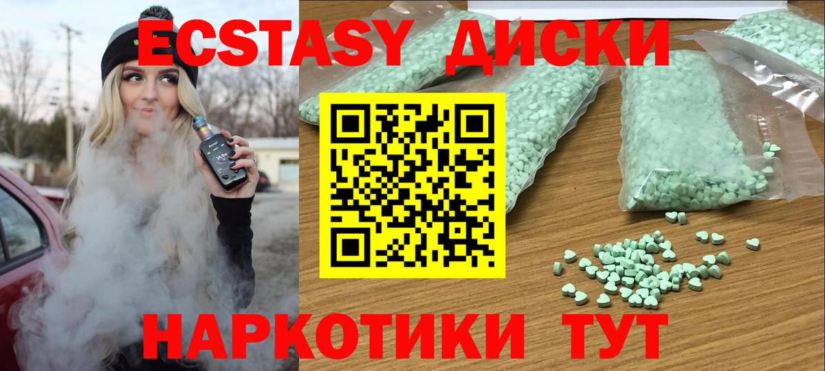 Ecstasy TESLA  Ecstasy  Экстази louis Vuitton  Тавда  Вход с VPN 