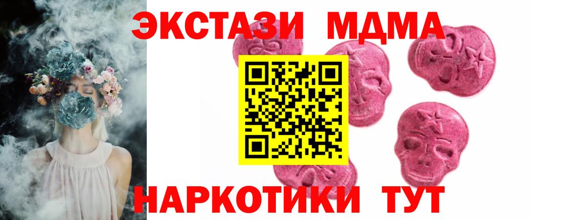 ЭКСТАЗИ диски Тавда