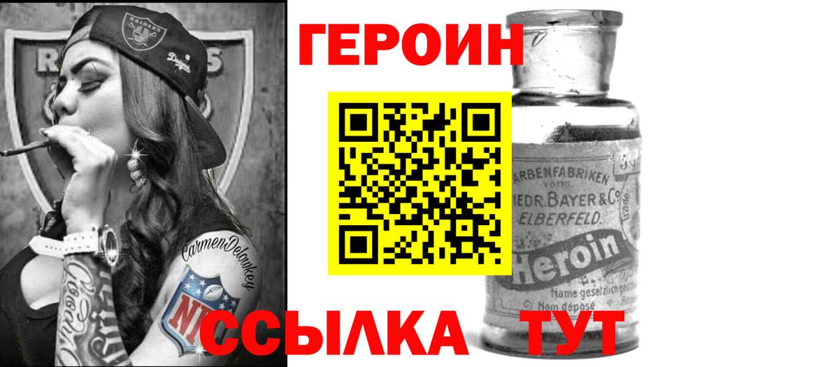 ГЕРОИН афганец Тавда