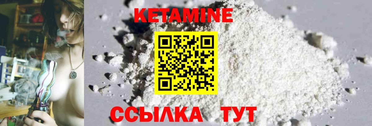Тавда  Кетамин ketamine  Вход с VPN 