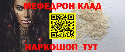меф Обнинск