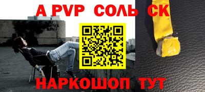 альфа пвп VHQ Обь