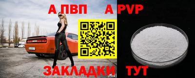 альфа пвп VHQ Обь