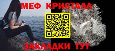 меф Обнинск