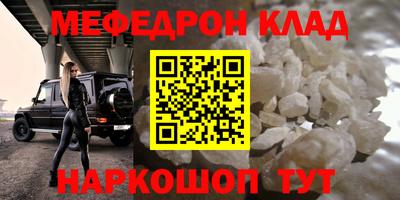меф Обнинск