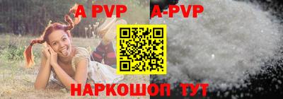 альфа пвп VHQ Обь