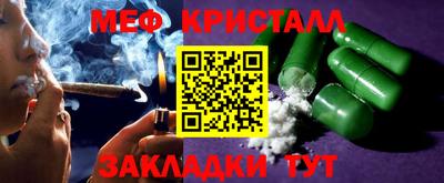 меф Обнинск