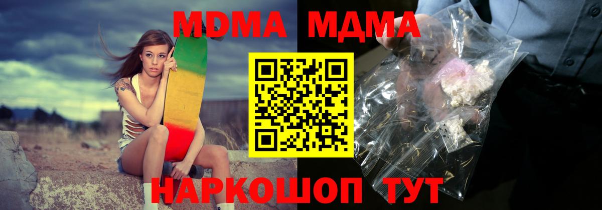 Тавда  MDMA crystal  MDMA Molly  Вход с VPN 