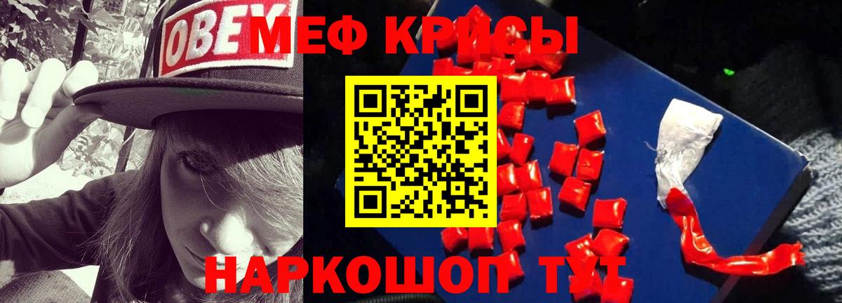 МЯУ-МЯУ мяу мяу  Мефедрон  Вход с VPN  Тавда  МЯУ-МЯУ VHQ  Меф 