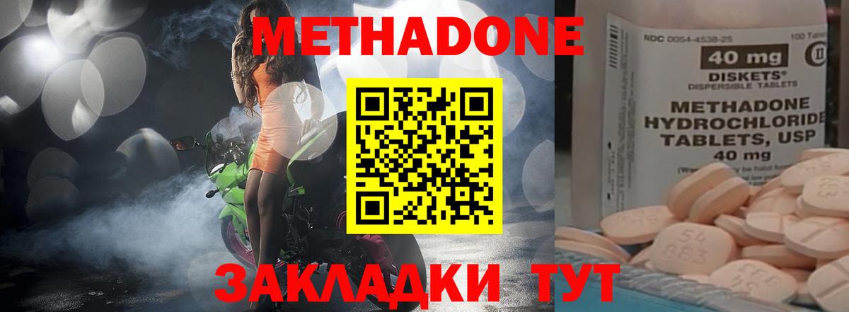 МЕТАДОН белоснежный  Вход с VPN  Тавда  Метадон methadone 