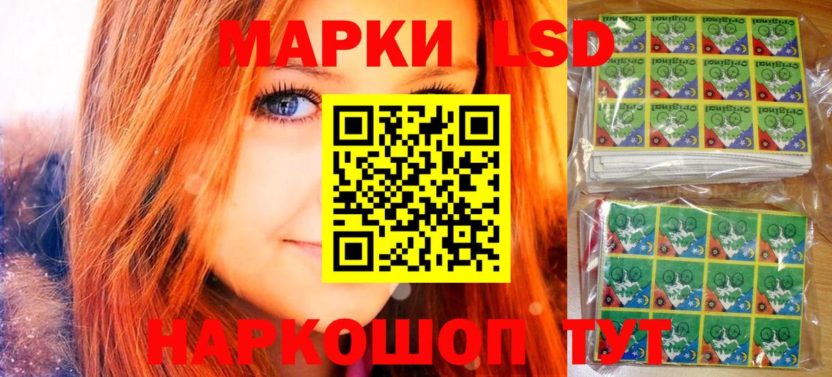 Марки 25I-NBOMe 1,8мг Тавда